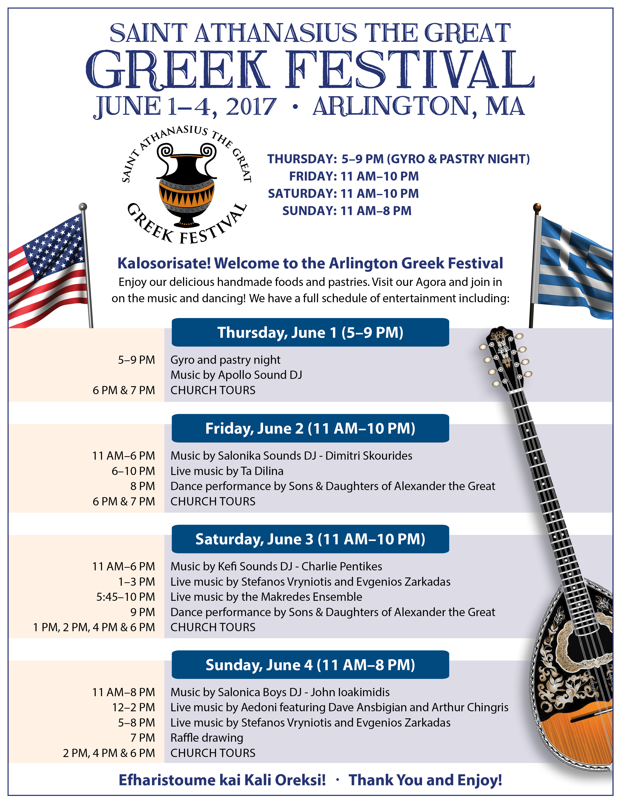 Arlington MA Greek Festival at Saint Athanasius Greek Orthodox Church