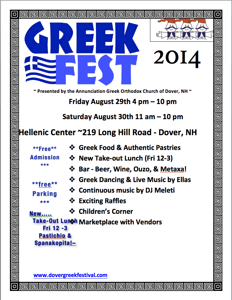 Worcester MA Greek Festival at Saint Spyridon Greek Orthodox Cathedral