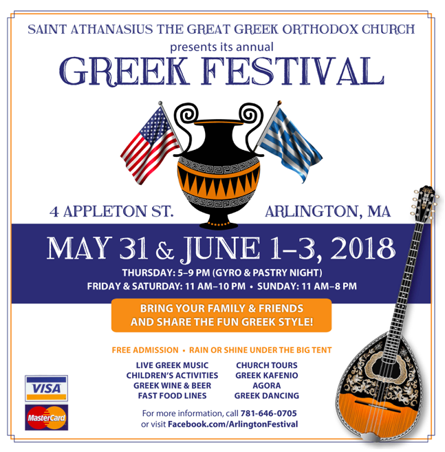 Arlington MA Greek Festival at Saint Athanasius Greek Orthodox Church