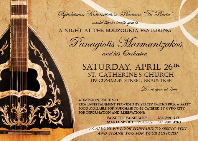 A Night At The Bouzoukia At Saint Catherines Greek Orthodox