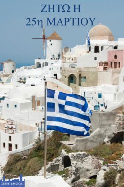 Greek Independence Day March 25