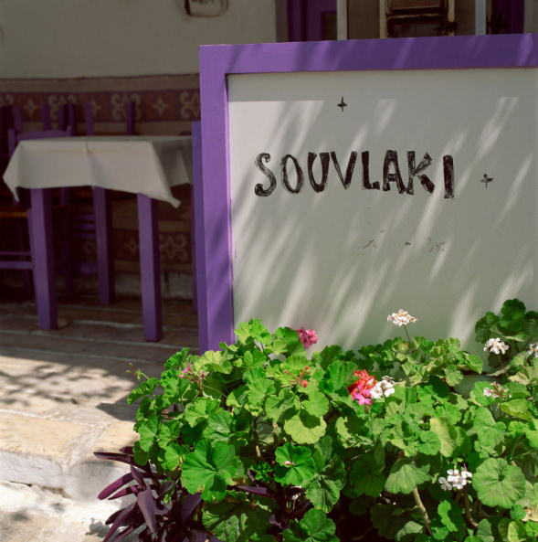 Greek restaurant advertising souvlaki