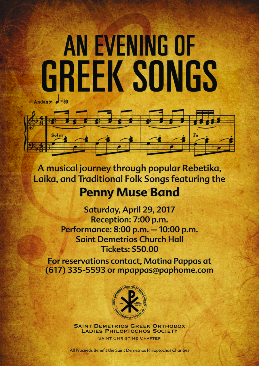 An Evening of Greek Songs Event at St. Demetrios Greek Church Weston MA