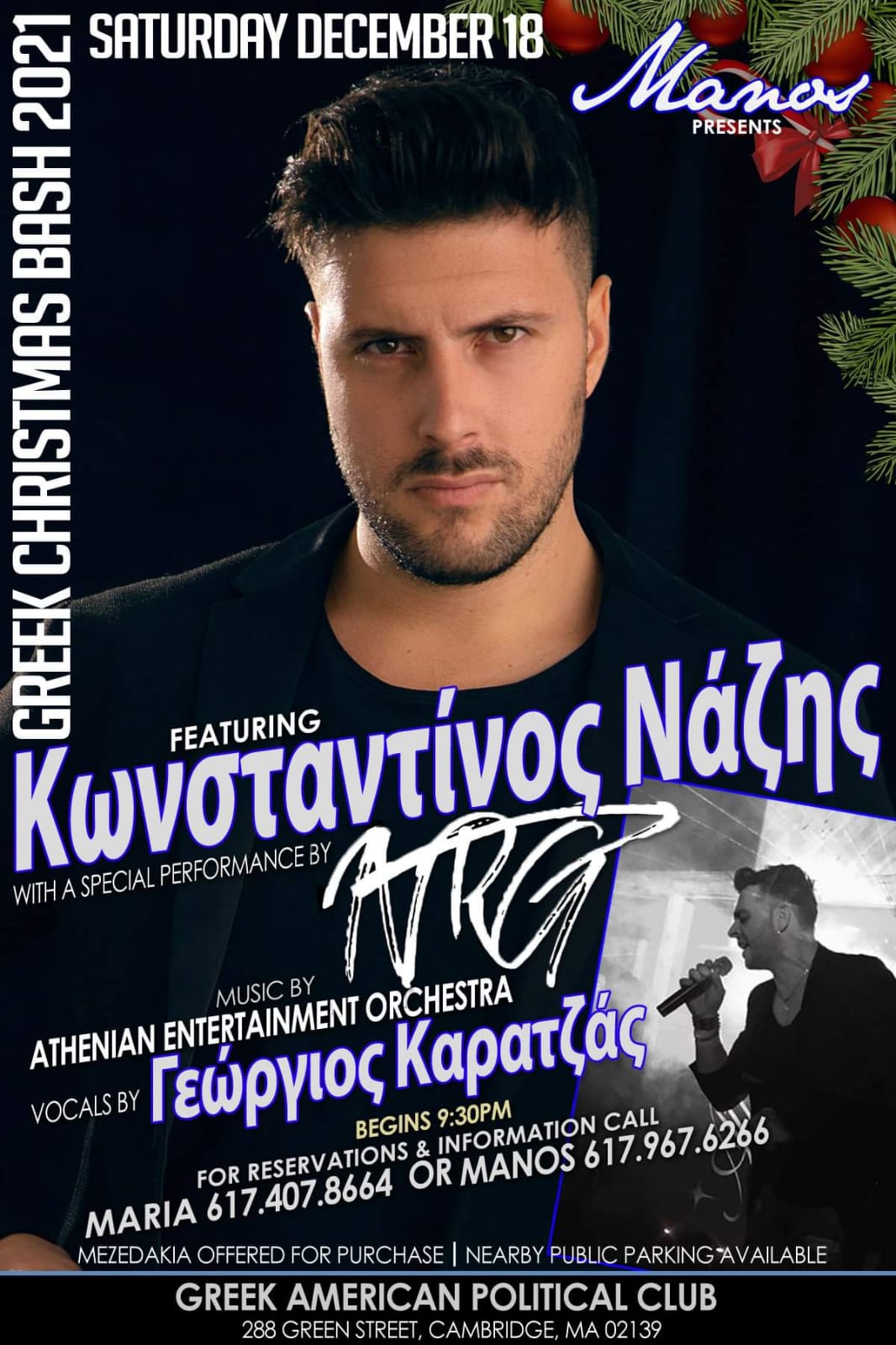 Christmas Greek Music Night in Cambridge MA