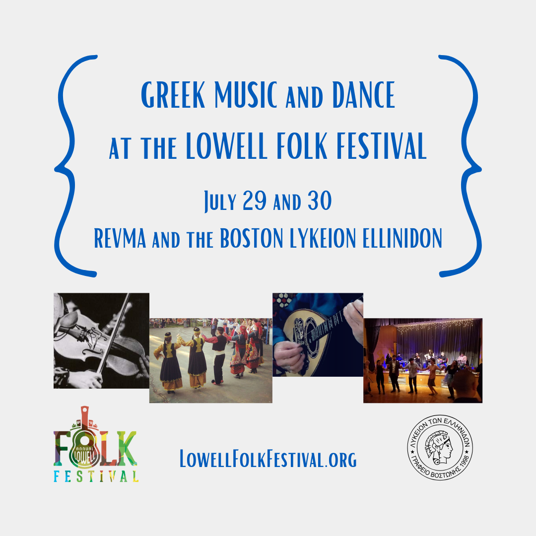 Lowell Folk Festival