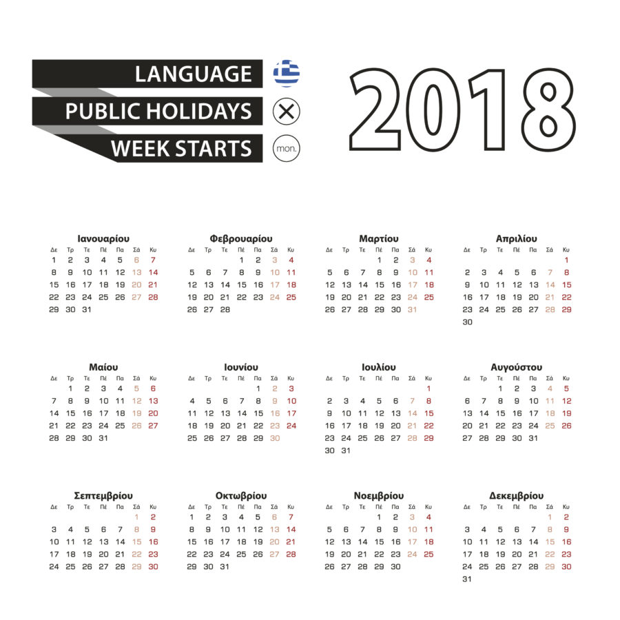 Saying the Months in the Greek Langauge
