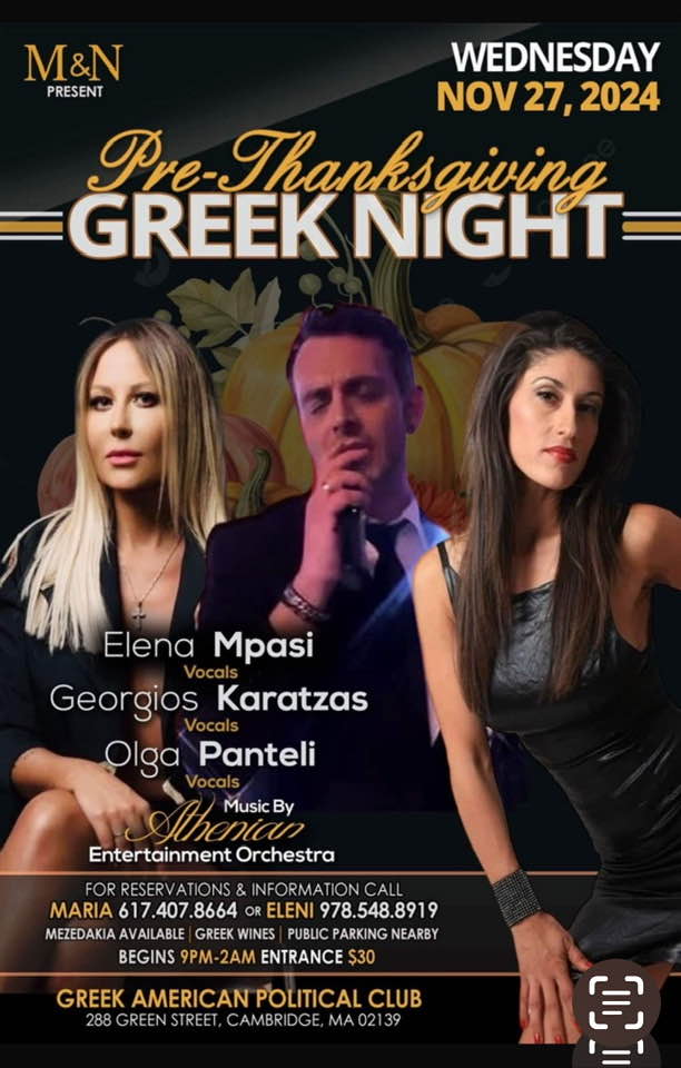 PreThanksgiving Greek Night in Cambridge MA